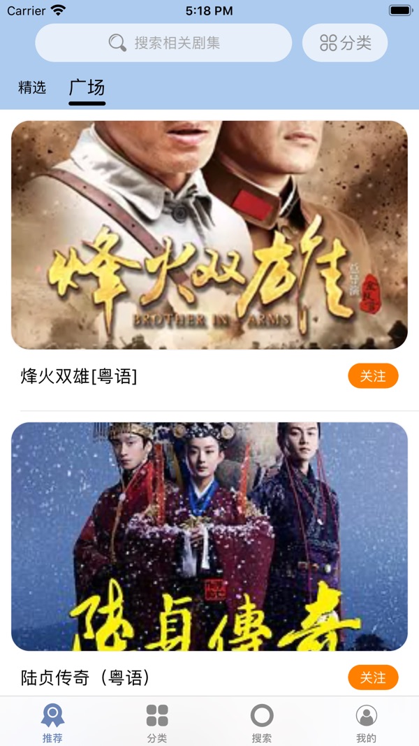 月亮播放器截图3