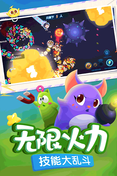 蛇蛇争霸官方正版截图1