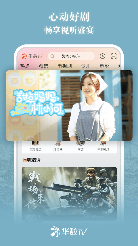华数TV截图1
