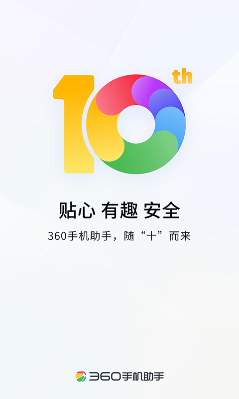 360手机助手app截图3