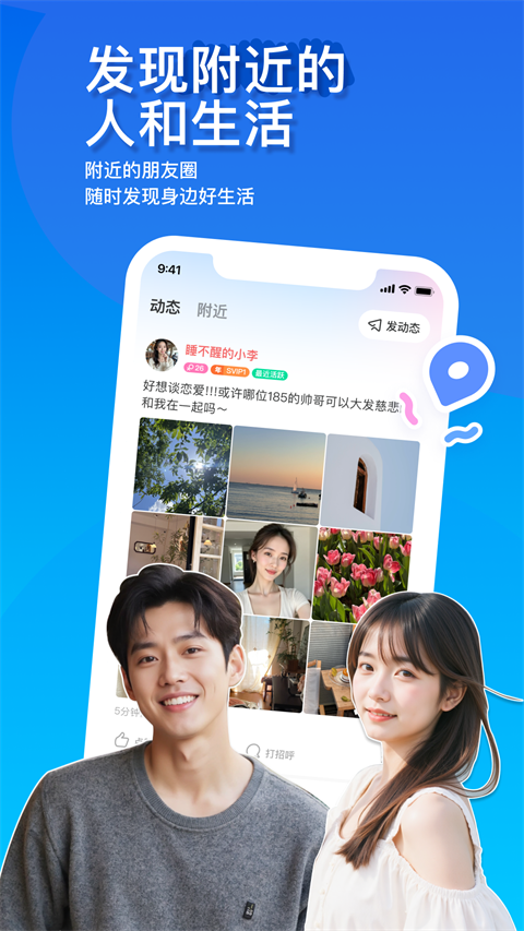 68聊天截图3