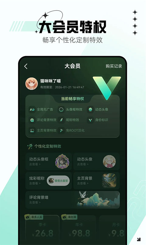 7723游戏盒子app官方版截图1