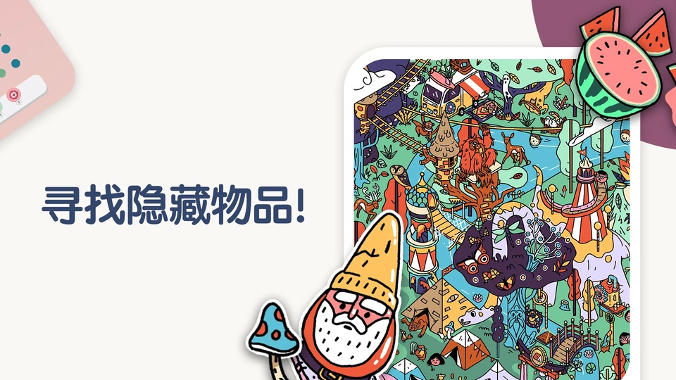两点之间截图2