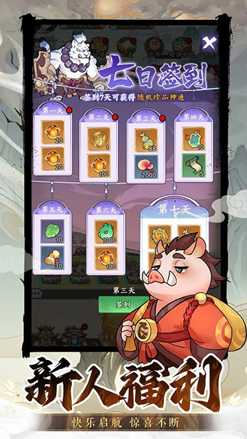 斗法天地截图2