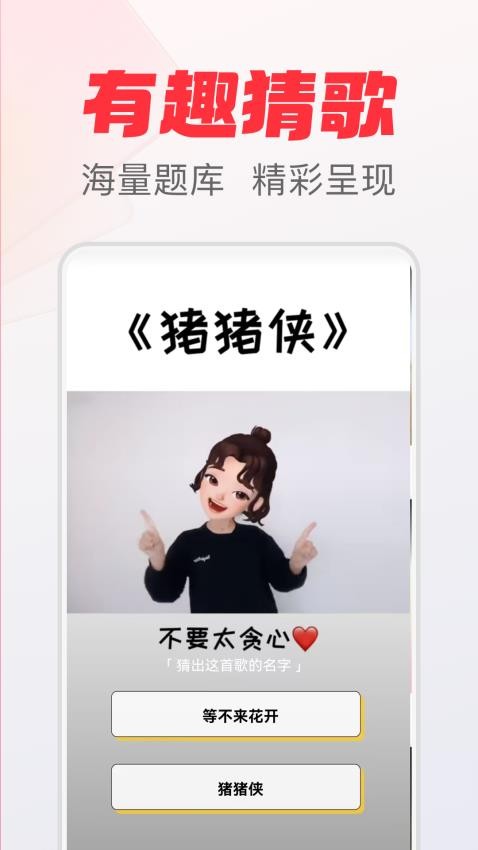 乐活极速官方正版app截图3