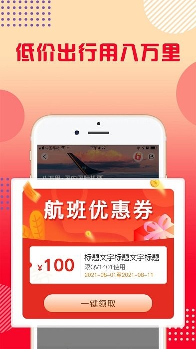 八万里截图3