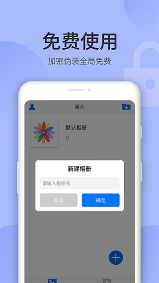秘密空间截图2
