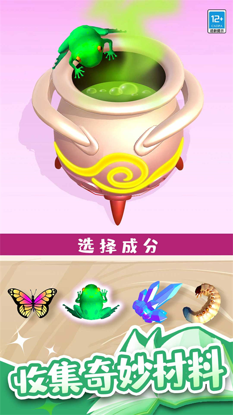 小小魔法师截图2