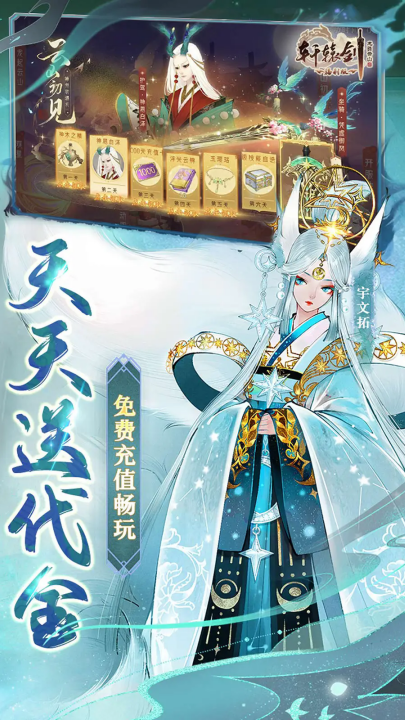轩辕剑龙舞云山手机版截图1