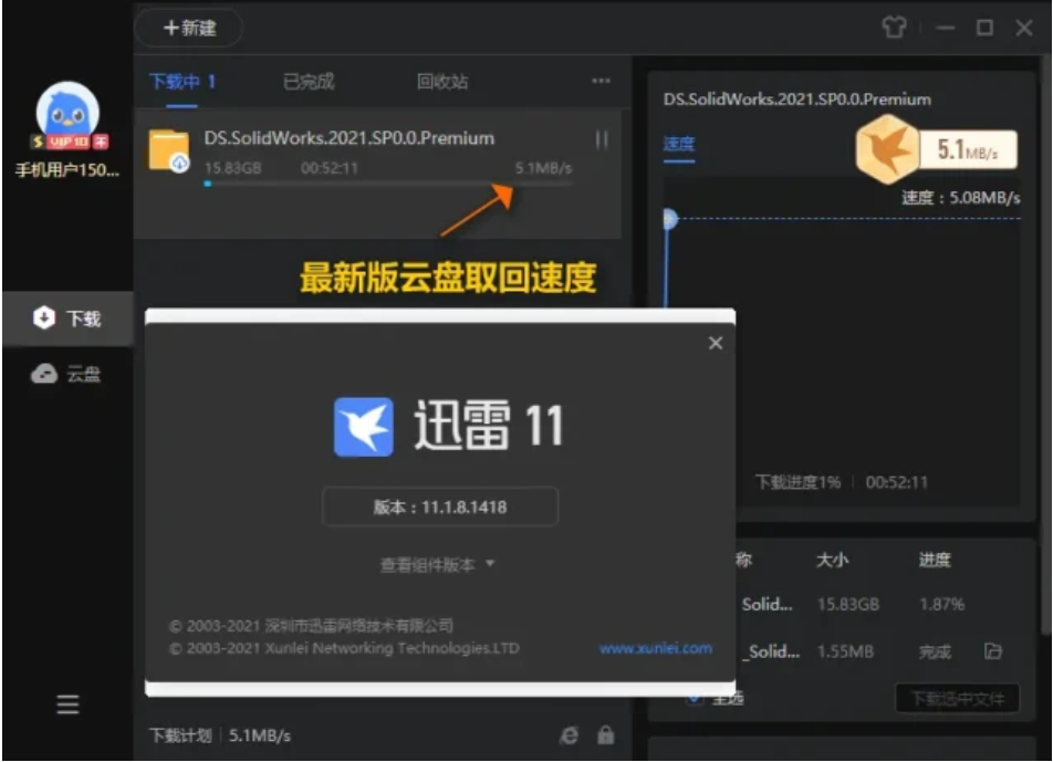 迅雷种子搜索器截图1