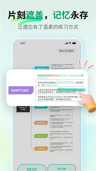 MindMaster思维导图截图3