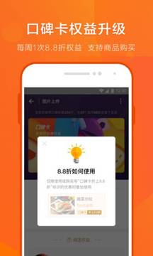 口碑截图2