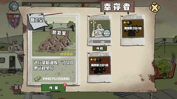 建筑队大战僵尸截图2