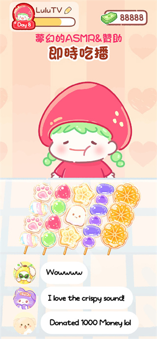 糖葫芦达人截图3