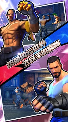 热血无双格斗王者截图3