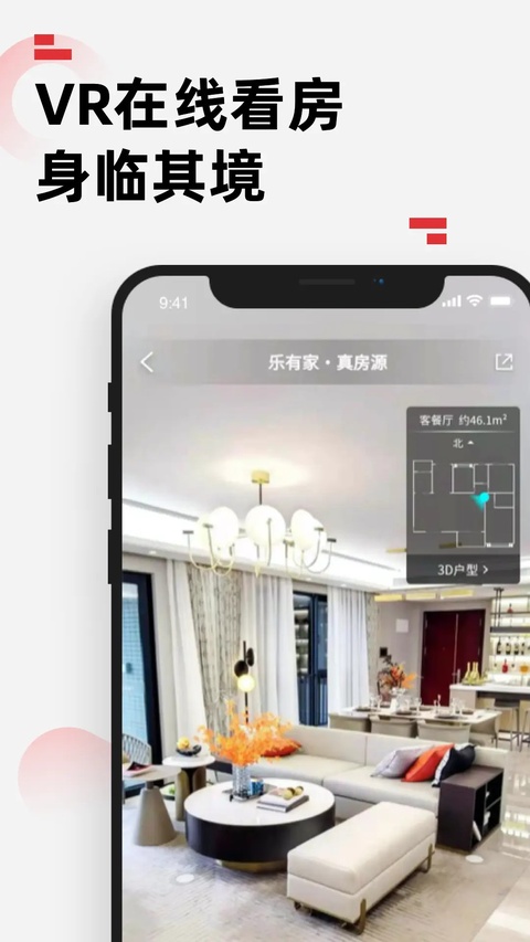 乐有家App截图1