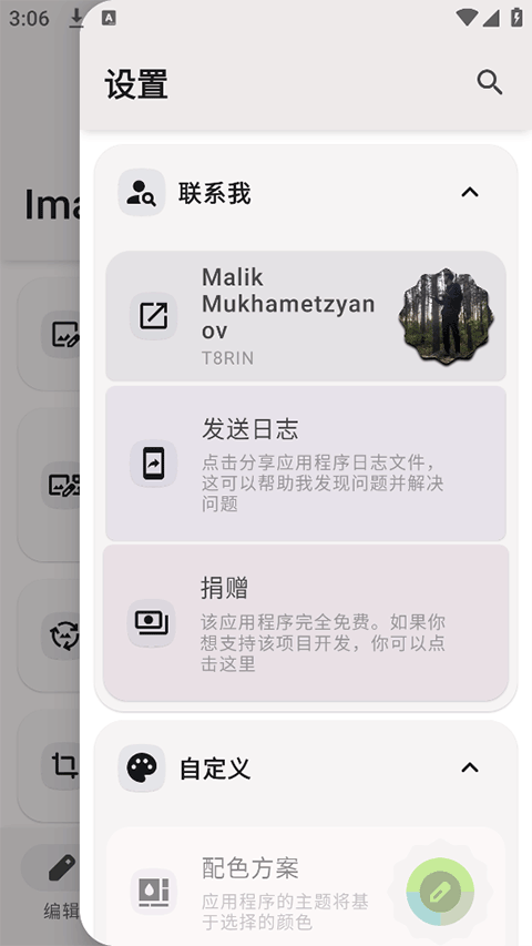 Image Toolbox截图2
