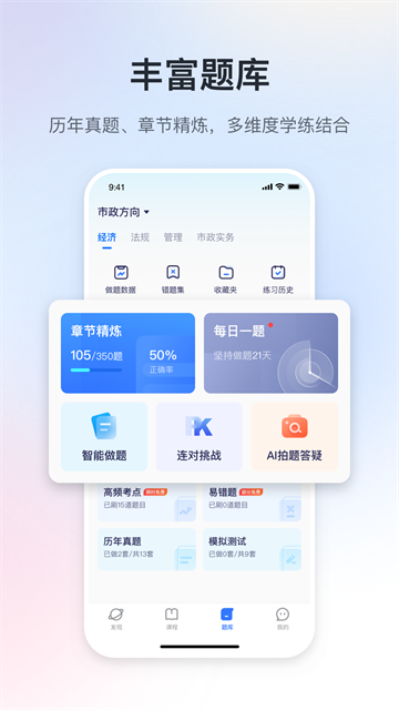 嗨学课堂截图2