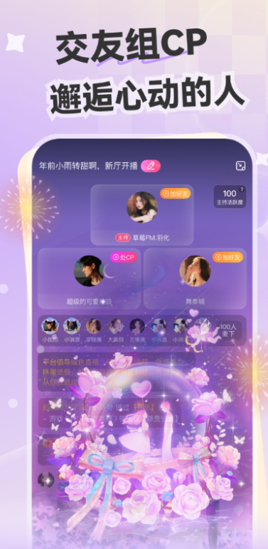 心动开黑截图3