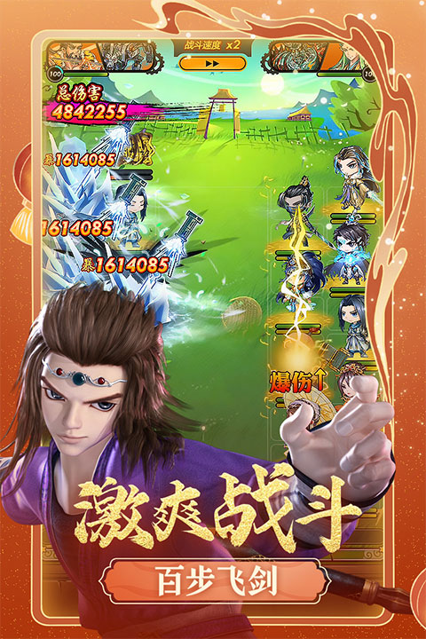 秦时明月卡牌版截图3