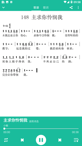 赞美诗歌app手机版截图1