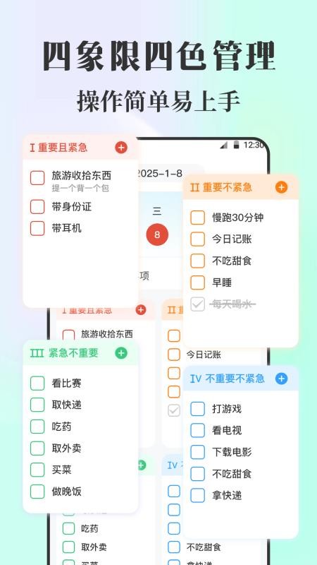 课程表iNotes手写白板截图2