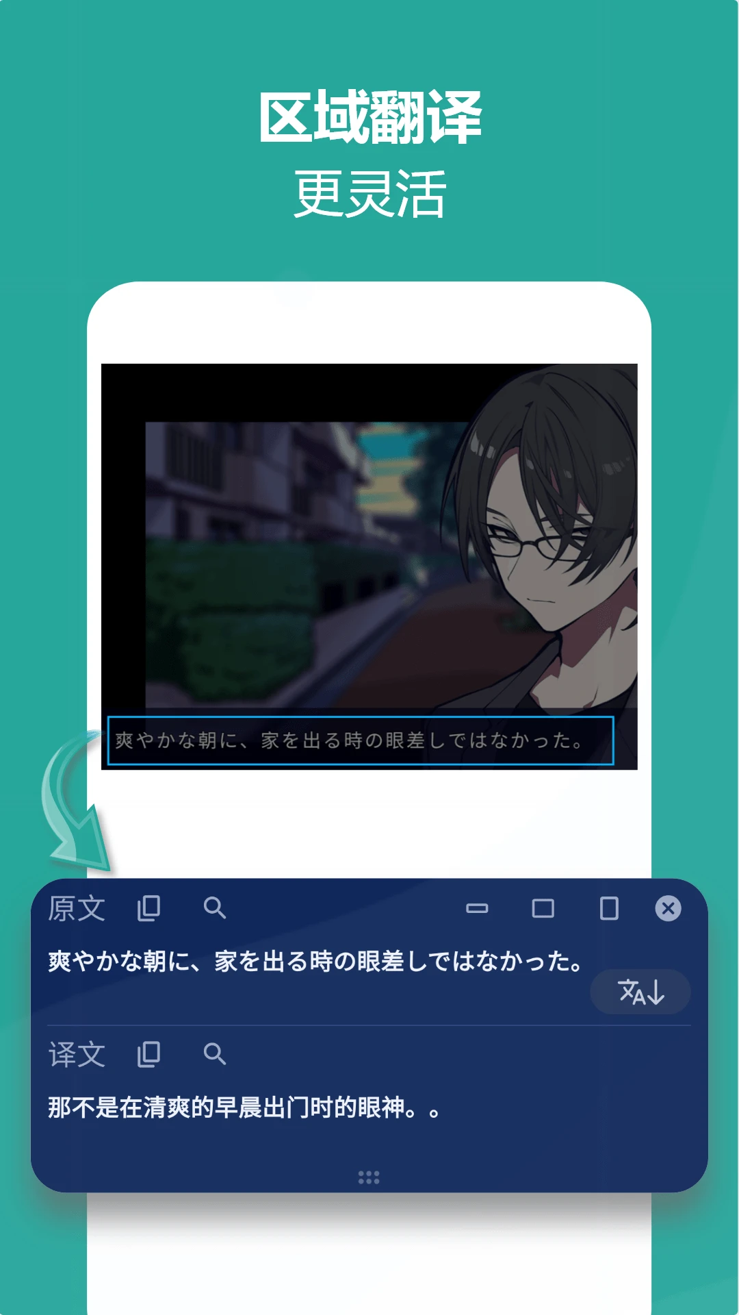爱译客翻译器(Gaminik)截图4