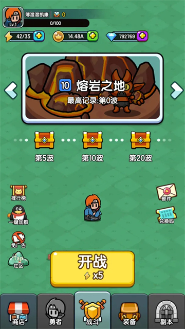背包勇者截图3