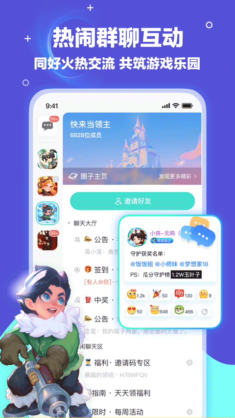 梦游社加速版截图3