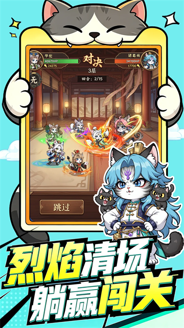 飞天将军截图3