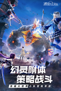 诺亚之心截图4
