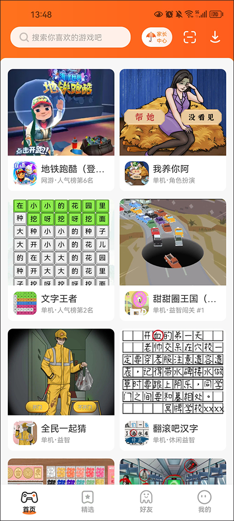 233乐园app截图1