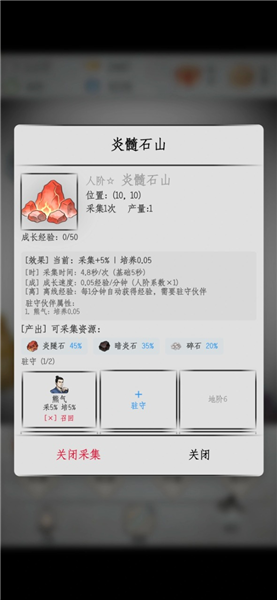 刷遍万界挂机修仙截图4