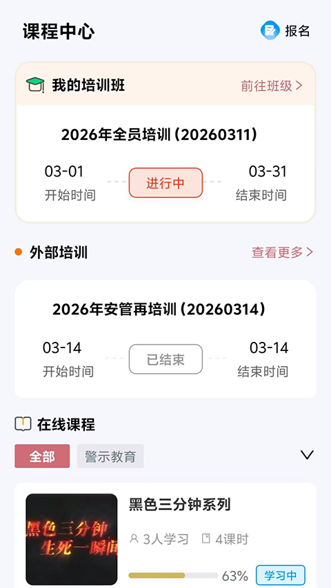 矿培云截图2