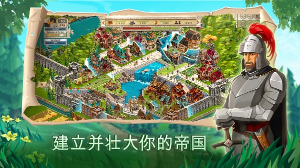 帝国四国霸战截图3
