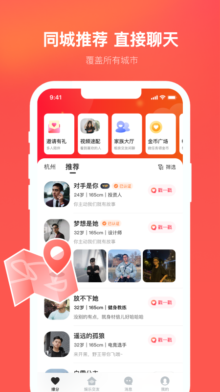心遇截图2