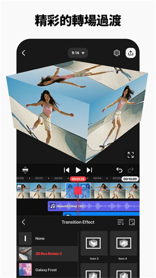 巧影(KineMaster)截图3