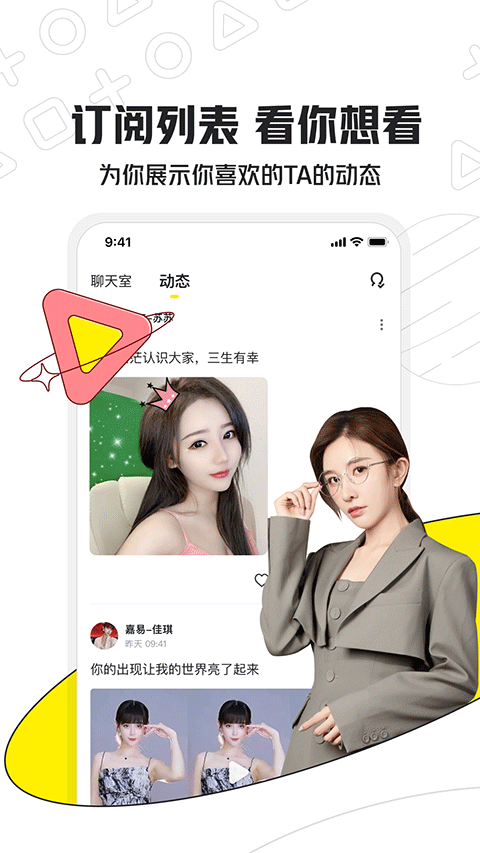 小鹿电竞截图3