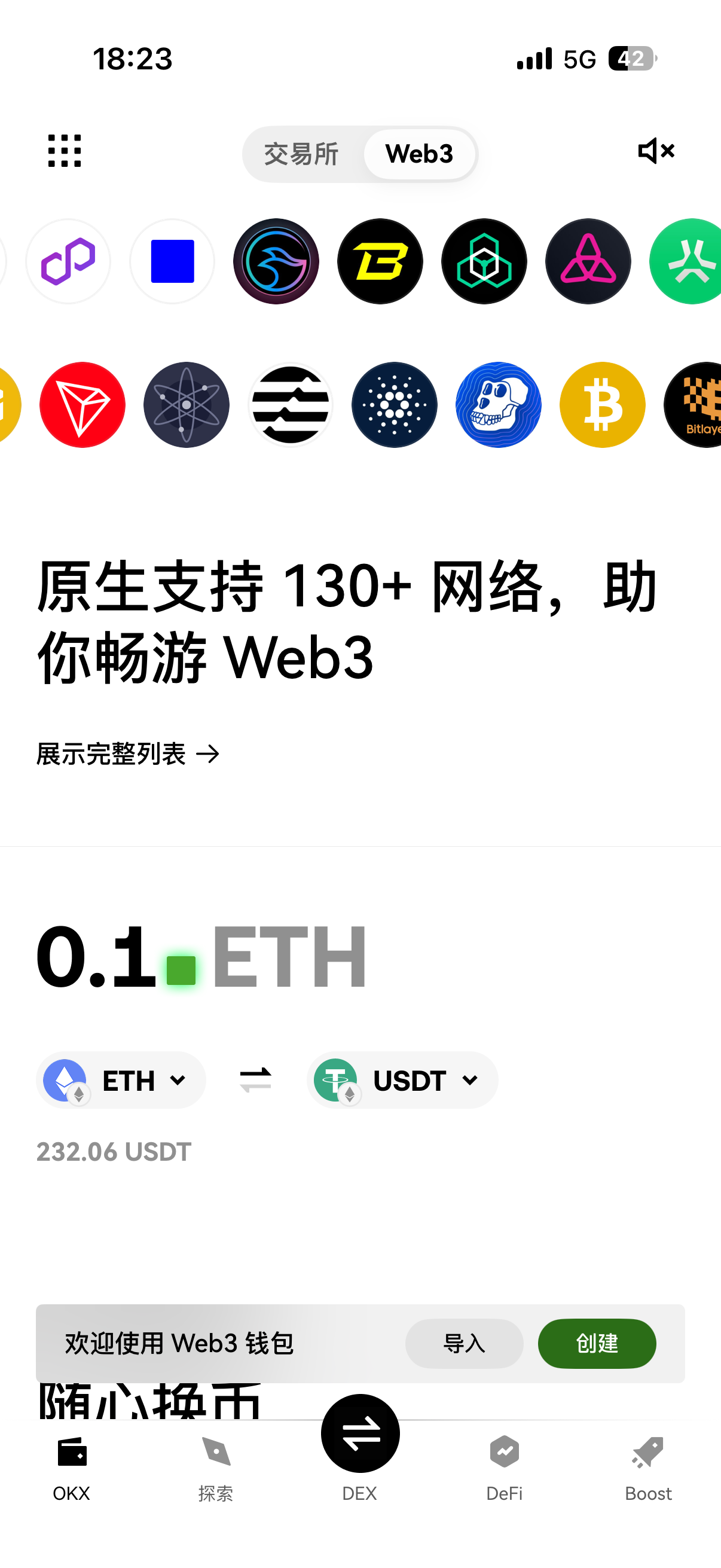 欧币app最新版截图3