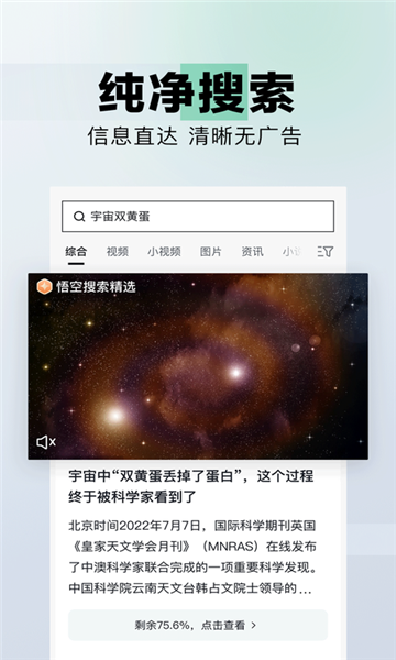 SanU搜索截图3