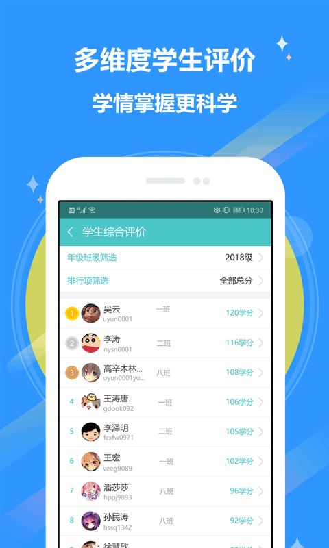 12xue老师截图3