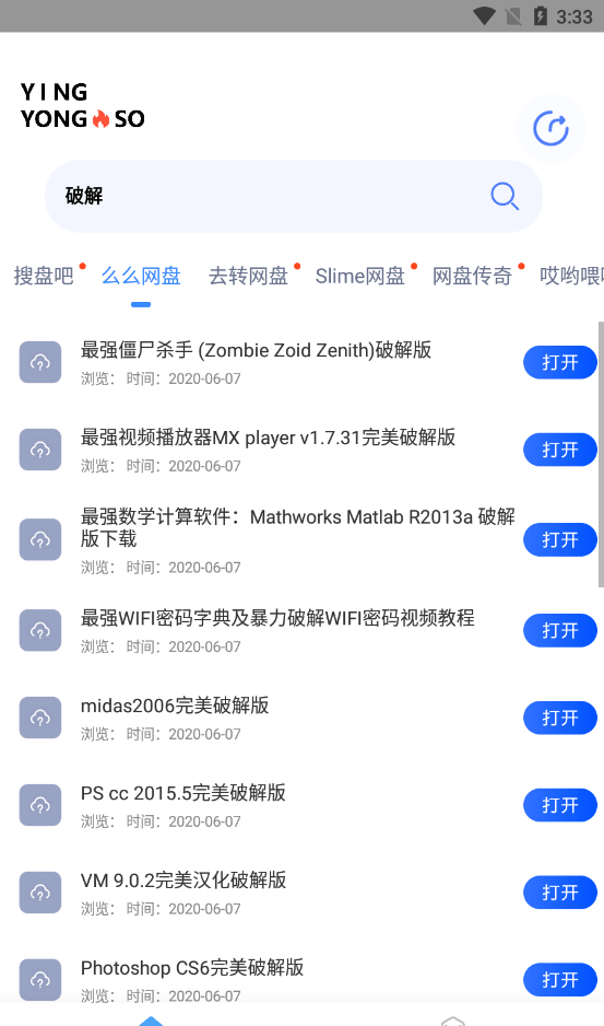 应用搜app 2026最新版截图3