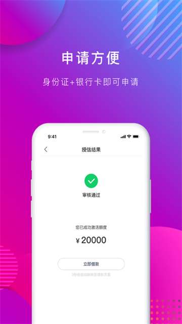 万卡借款官方版截图1