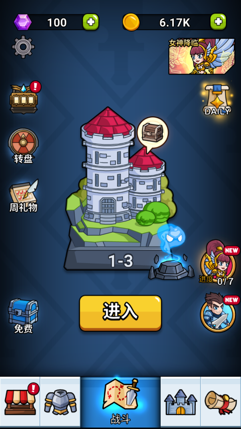 英雄城堡最新版截图3
