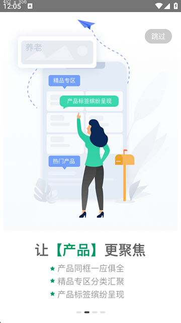 国寿e店截图2