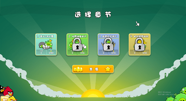 愤怒的小鸟游戏经典版截图2