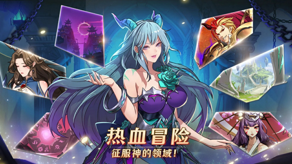 Mythic Heroes截图2