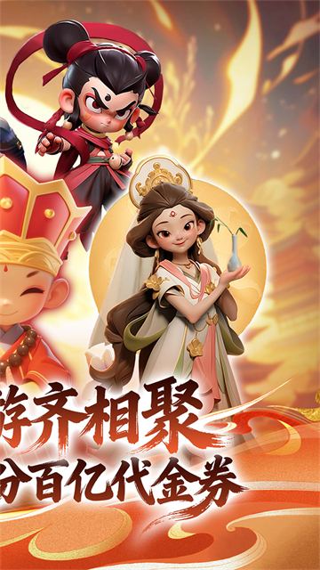 仙魔神域截图2