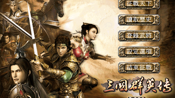 三国群英传7手游截图2