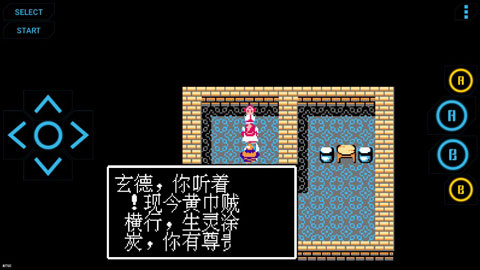 FC模拟器截图1